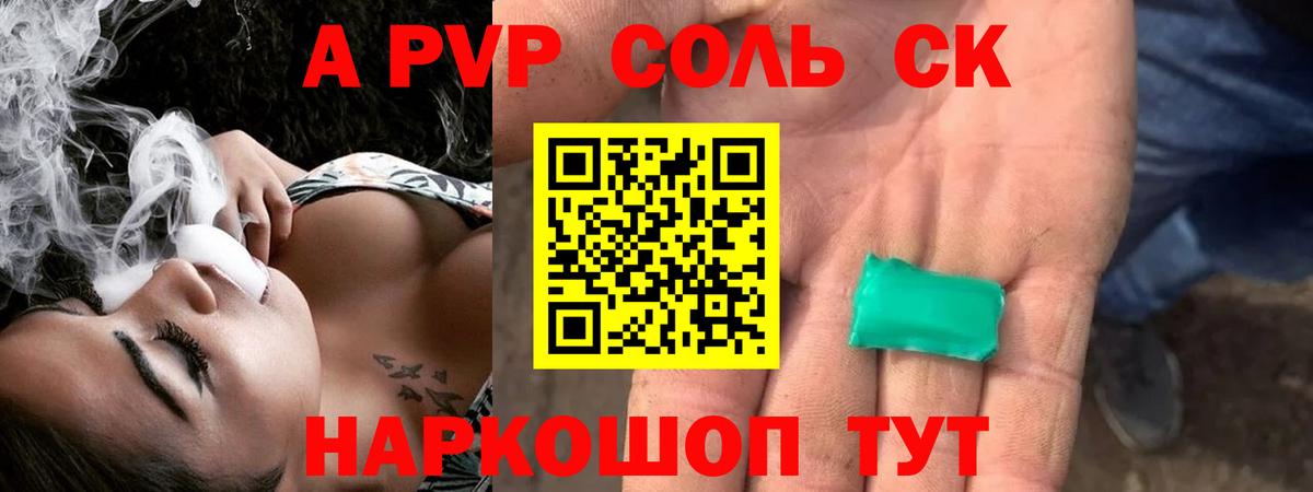 Белорецк  А ПВП VHQ  Alfa_PVP  Alfa_PVP СК  Alpha PVP СК  Вход с VPN 
