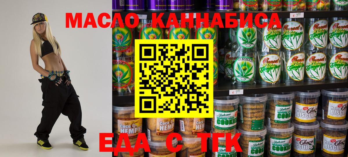 Белорецк  Canna-Cookies марихуана  Вход с VPN 