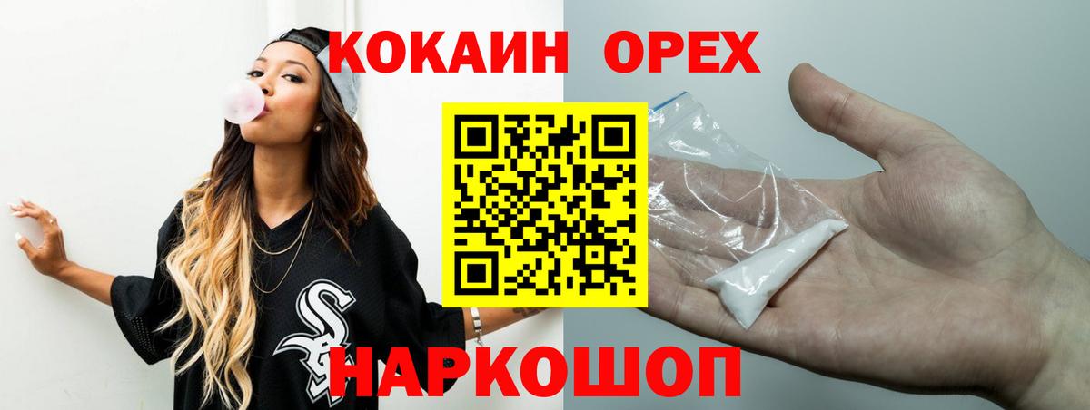 Cocaine Fish Scale Белорецк