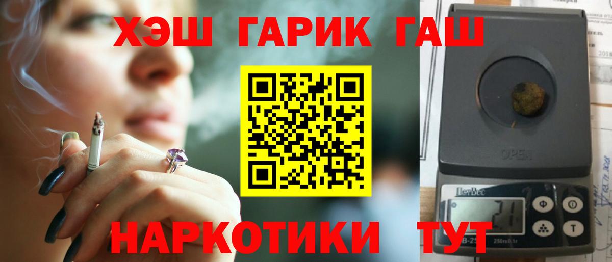 ГАШИШ VHQ Белорецк