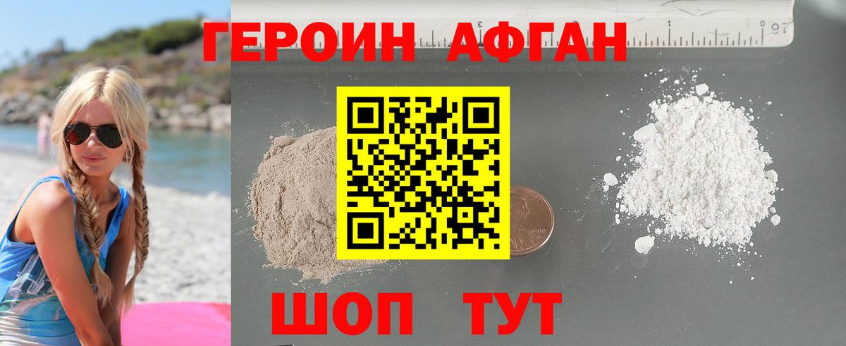 Белорецк  Героин  Вход с VPN  ГЕРОИН герыч 