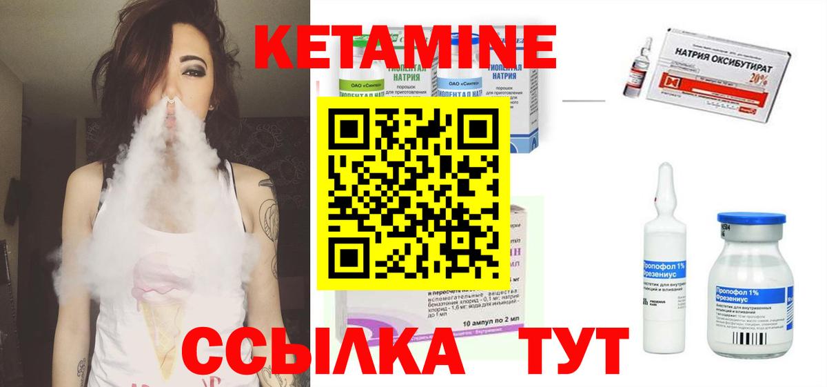 площадка как зайти  Кетамин ketamine  Кетамин VHQ  Вход с VPN  Белорецк 