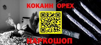 кокаин премиум Баксан