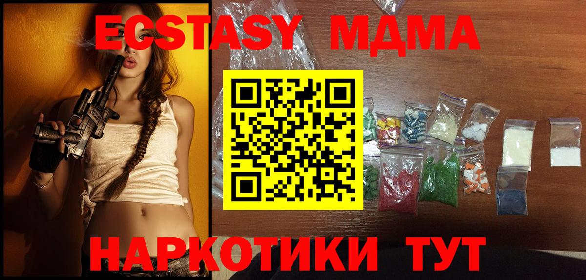 МДМА молли  МДМА Molly  Белорецк  Вход с VPN 