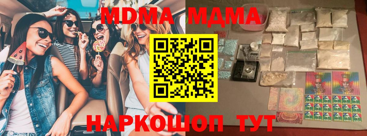 MDMA Molly Белорецк