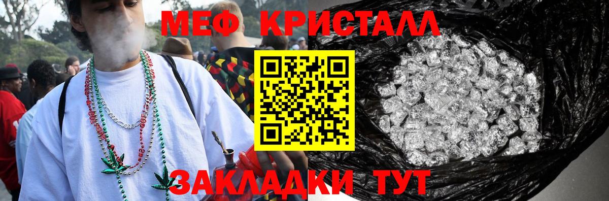 Белорецк  Мефедрон  Меф mephedrone  Вход с VPN  Мефедрон 4 MMC 