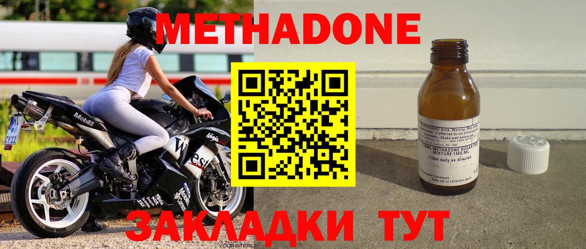 это какой сайт  МЕТАДОН methadone  Белорецк  Вход с VPN  МЕТАДОН methadone 