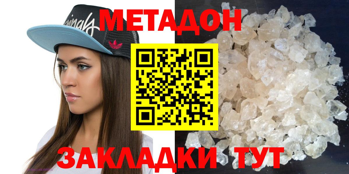 МЕТАДОН мёд Белорецк