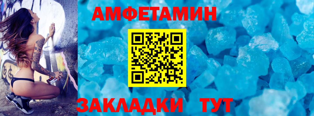 МЕТАМФЕТАМИН винт Белорецк