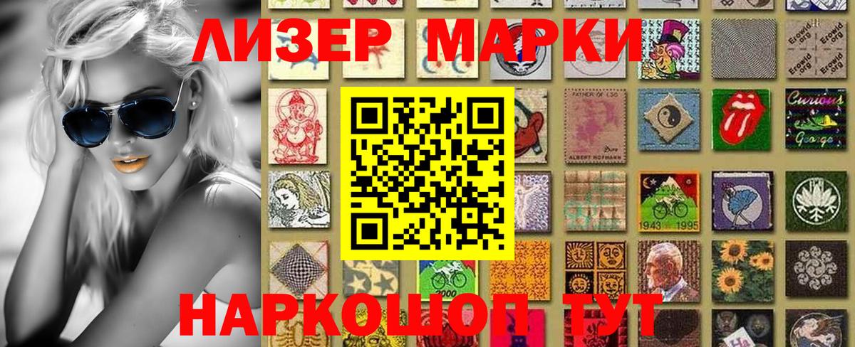 Марки NBOMe 1,8мг Белорецк