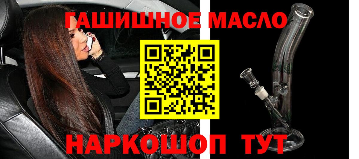 Дистиллят ТГК вейп с тгк Белорецк
