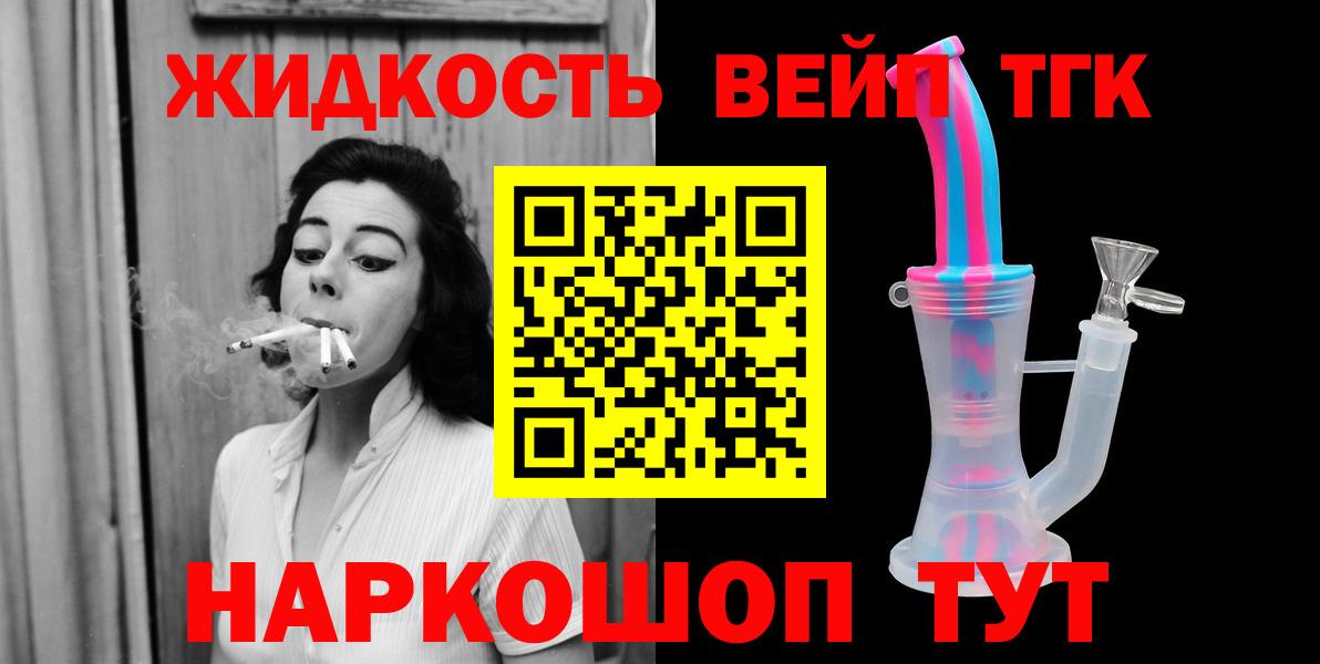 Дистиллят ТГК гашишное масло  ТГК жижа  Белорецк  Вход с VPN 
