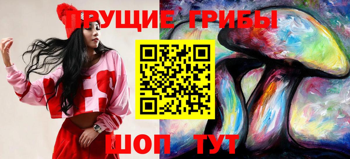 Галлюциногенные грибы GOLDEN TEACHER Белорецк