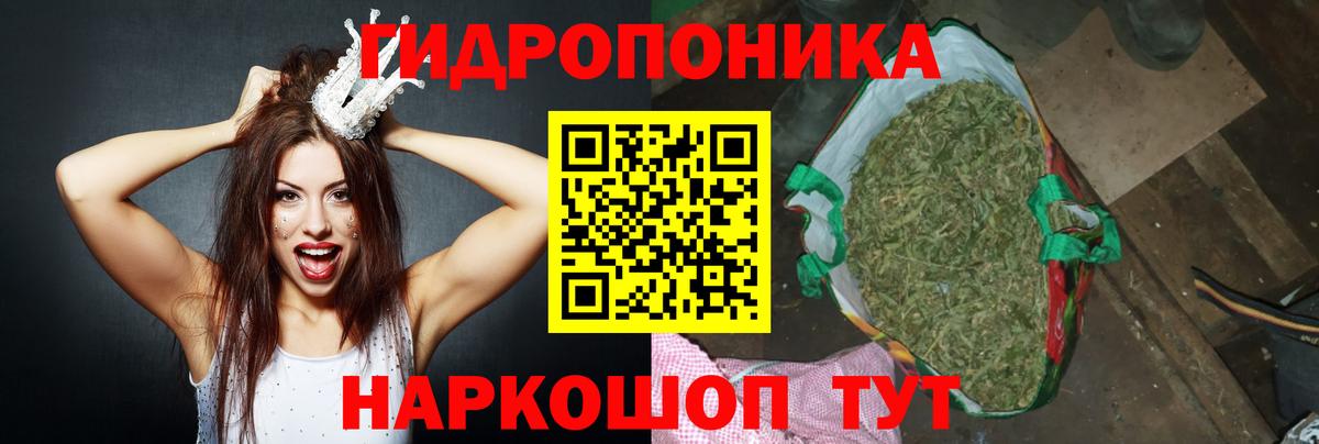 Бошки Шишки ГИДРОПОН Белорецк